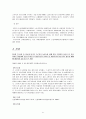 산업재해보상보험 [요양급여 휴업급여 장해급여 유족급여 상병보상연금 간병급여 장의비 특별급여제도] 21페이지