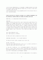 산업재해보상보험 [요양급여 휴업급여 장해급여 유족급여 상병보상연금 간병급여 장의비 특별급여제도] 23페이지