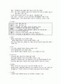 [간호학] 혈액계 건강사정(노화에 따른 혈액계 변화) 4페이지