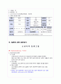 신생아 케이스 질병 사례 3페이지