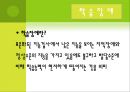 아동기 발달장애 [품행장애 학습장애 반사회적 행동 공격성 학교공포증 소아우울증 소아정신분열증] 9페이지