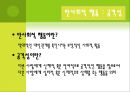 아동기 발달장애 [품행장애 학습장애 반사회적 행동 공격성 학교공포증 소아우울증 소아정신분열증] 17페이지