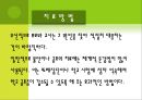 아동기 발달장애 [품행장애 학습장애 반사회적 행동 공격성 학교공포증 소아우울증 소아정신분열증] 23페이지