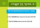 아동기 발달장애 [품행장애 학습장애 반사회적 행동 공격성 학교공포증 소아우울증 소아정신분열증] 29페이지