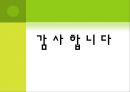 아동기 발달장애 [품행장애 학습장애 반사회적 행동 공격성 학교공포증 소아우울증 소아정신분열증] 37페이지