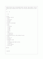 [교육과정 B형] 경험주의 교육과정의 개념을 설명하고 이것을 유아교육에 실제로 적용한다면 어떻게 적용할 수 있는지에 대해 구체적인 예를 들어 논의하시오 1페이지