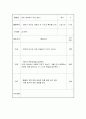 예비부모교육프로그램 - 우리 첫아기 맞이하기 8페이지