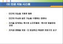 의사결정 지원 시스템 [DSS 정의 구조 특성 유형 적용사례] 17페이지