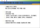 의사결정 지원 시스템 [DSS 정의 구조 특성 유형 적용사례] 23페이지