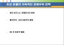 의사결정 지원 시스템 [DSS 정의 구조 특성 유형 적용사례] 28페이지