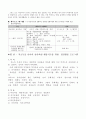 장애아동-정신적인 건강을 증진시키는 다각도의 접근 사례 보고서 9페이지