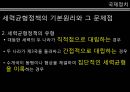 정치학개론국제 관계의 변화냉전과 그 이후국력전쟁과 평화정보화 시대국내정치 국제정치 26페이지