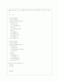 [비교행정론 E형] 중국과 북한의 행정체제를 비교하면서 설명하시오 1페이지