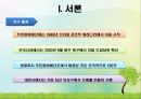 주민참여예산제에 대한 주민 공무원 구의원 간 인식 비교 - 대전광역시 유성구 4페이지