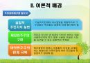 주민참여예산제에 대한 주민 공무원 구의원 간 인식 비교 - 대전광역시 유성구 6페이지