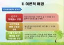 주민참여예산제에 대한 주민 공무원 구의원 간 인식 비교 - 대전광역시 유성구 7페이지