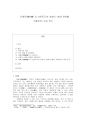 진배진(陳白塵) 의 升官圖와 송영의 일체 면회를 거절하라 비교 연구 1페이지