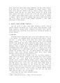 진배진(陳白塵) 의 升官圖와 송영의 일체 면회를 거절하라 비교 연구 6페이지