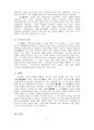 진배진(陳白塵) 의 升官圖와 송영의 일체 면회를 거절하라 비교 연구 8페이지