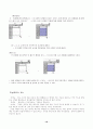 컴퓨터과 교수  학습 지도안(고교 2학년) - 단원설정교수학습 모형 수업 지도안 본 내용평가 계획 11페이지