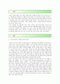 [세계의역사] 베트남 전쟁에 관한 인터넷 자료를 10건 이상 확보하여 정독한 후 베트남 전쟁에 관한 주제를 스스로 설정하여 글 작성하기 세계의 역사 베트남전쟁 레포트 2페이지