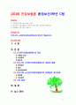 [2018 건강보험론3C] 우리나라 노인장기요양보험제도에 대하여 약술하시오 1페이지