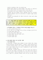 조직문화(organizational culture) 15페이지