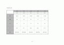 Acute hepatitis case study 16페이지