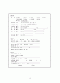 모성 cesarean section 제왕절개 CASE STUDY 3페이지