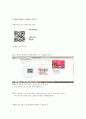 컴퓨터의 이해 - 입력장치, 출력장치, 기억장치, 중앙처리장치 CPU, 2차원 바코드의 개념과 사용사례, 네이버 QR코드로 QR코드 만들기 10페이지
