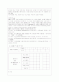 [생산관리 공통] 공통부품을 사용하는 경우의 MRP 작성방식을 다음과 같이 두 가지 수치적 예를 들어 설명하시오 7페이지