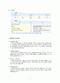 평생교육사2급자격증[A+]평생교육 현장실습일지평생학습프로그램개발 포함(제본) 19페이지