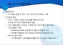 디지털 경제와 E-BUSINESS의 발전 및 한계 6페이지