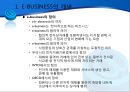 디지털 경제와 E-BUSINESS의 발전 및 한계 14페이지