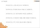 [한국타이어 마케팅 PPT] 한국타이어 기업환경분석과 SWOT분석 한국타이어 경영마케팅전략 사례 중국진출 성공전략분석 향후방향제시 5페이지