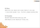 [한국타이어 마케팅 PPT] 한국타이어 기업환경분석과 SWOT분석 한국타이어 경영마케팅전략 사례 중국진출 성공전략분석 향후방향제시 28페이지