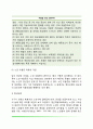 [노년기 정신건강문제] 노인 우울증의 증상과 치료방법 치매의 원인별 분류와 치매진단 및 검사 치매의 증상과 치료방법 노인과 자살 노인 정신건강문제의 예방법 4페이지