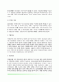 [노년기 정신건강문제] 노인 우울증의 증상과 치료방법 치매의 원인별 분류와 치매진단 및 검사 치매의 증상과 치료방법 노인과 자살 노인 정신건강문제의 예방법 13페이지