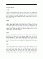 고위험모아간호학>1) 아동간호 시 고려해야할 윤리적인 문제 아동간호사 성장발달지식 2)통제감상실 간호중재계획 3)아동 임종 사별간호 4)아동호스피스와 성인호스피스의 다른점 고위험모아간호학 6페이지