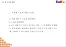 페덱스 기업전략 PPT- 페덱스 Fedex 서비스분석과 마케팅경영전략 사례연구및 페덱스 미래 마케팅방향 제시 23페이지