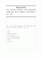 병원코디네이터)의료 선진국에서 행해지는 각종 의료뷰티관광 사례를 통해 한국의 현황에서 벤치마킹할 수 있는 사례(해외의 의료뷰티관광 사례연구) 1페이지