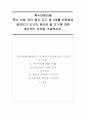 특수아동이해)특수 아동 진단 평가 도구 중 2개를 선정하여 알아보고 도구의 장단점 및 도구에 대한 개인적인 의견을 기술하시오 1페이지