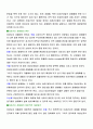 청소년지도방법론 6페이지