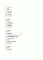 [사회복지실천 분야] 가족복지 교정복지 노인복지 산업복지 아동복지 여성복지 의료사회복지 장애인복지 정신보건사회복지 청소년복지 학교사회복지 2페이지