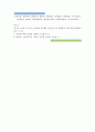 공통교양=글쓰기=자신의 소유물 중 가장 소중하게 생각하는 물건을 2개 선택하여 이에 대해 설명하는 글을 쓰시오 1페이지