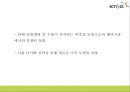 KT&G 기업분석과 SWOT분석및 KT&G 마케팅경영전략 사례분석과 KT&G 미래 마케팅방향 제시 PPT 17페이지