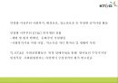 KT&G 기업분석과 SWOT분석및 KT&G 마케팅경영전략 사례분석과 KT&G 미래 마케팅방향 제시 PPT 19페이지