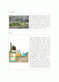 공간예술의 이해 제 1과제  친환경 건축요소 (지속가능한 건축) 6페이지