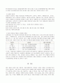 A(30세 남성)와 B(30세 여성)는 같은 직장에 다니는 근로자이다 A와 B의 생활에 관련한 법률문제에 관한 다음 질문의 답을 생활법률 교재와 해당 관계법령에서 찾아 간략히 6페이지