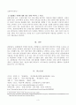 2012년 6월 8일(6월 22일 게시)과 2014년 9월 18일 입법 예고된 관광진흥법 개정안에 대한 찬반의견과 그 이유를 기술하시오 4페이지